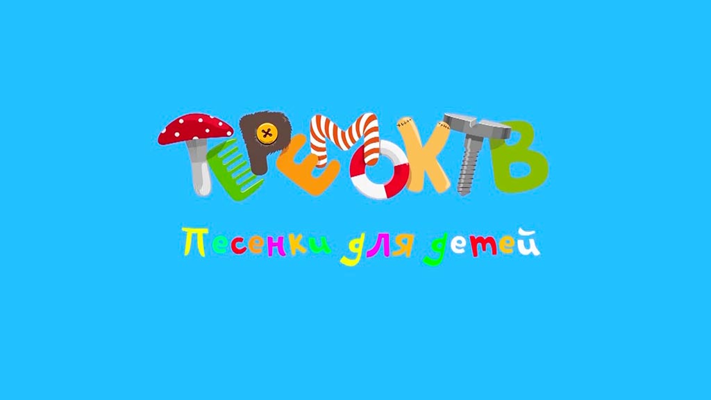 Детские песни и мультфильмы Любаши на канале ТЕРЕМОК ТВ